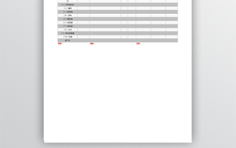 電器公司產(chǎn)品報(bào)價(jià)表格