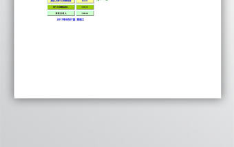 個人收入所得稅率