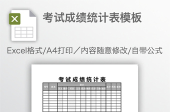 隆回职业中专2022年上学期校区期终考试成绩.xlsx