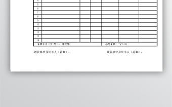 公司倉庫出貨單明細表