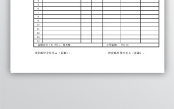公司倉庫出貨單明細表