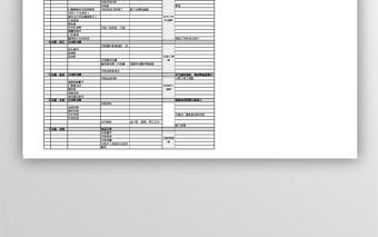 裝修報價表格9聯(lián)