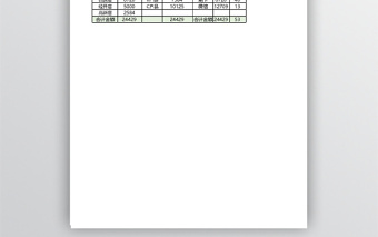 通用收款日報表格-二聯(lián)