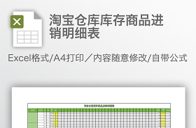 2021油入出庫(kù)存一目了然的明細(xì)表