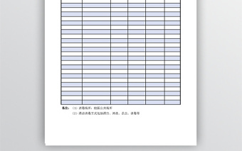 学校消毒记录表模板