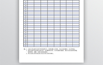 全面消防巡查表模板