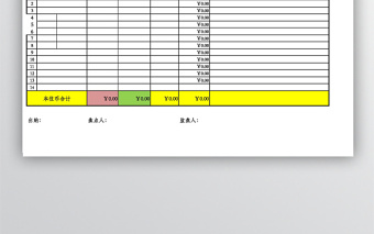 库存现金、银行存款盘点表