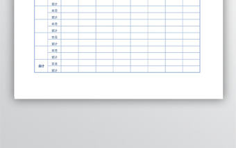 高級管理人員費用明細表