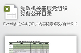 2022單位黨組織電子印章在線制作