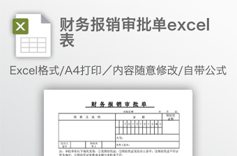 2022解除隔离审批单