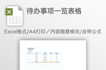 2021公园规范化管理一览表