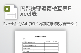 2022道德与法治学科评课表