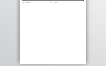 公司倉(cāng)庫通用出貨單自動(dòng)計(jì)算