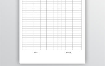 庫存商品盤點表excel