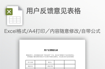 党员党支部召开2022年度组织生活会征求意见表