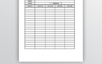 軟件測試用例excel模版