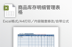 2022excel庫存批次管理表
