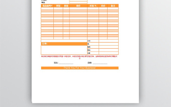 公司專用報價表格