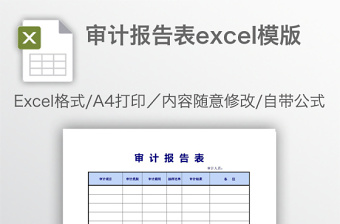 2021能源管理自查报告表