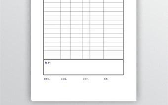 审计报告表excel模版