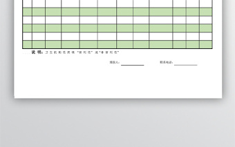藥品采購(gòu)平臺(tái)申請(qǐng)表