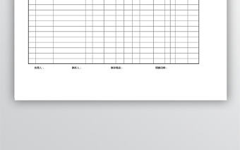 政府采購計劃表5聯