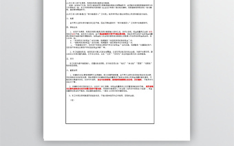 小企业会计准则现金流量表