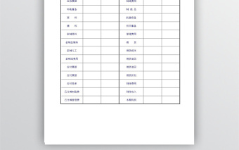 简洁预算表EXCEL模板