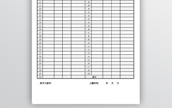 全面黨費收繳明細表