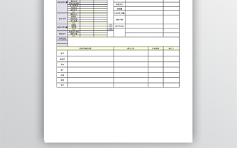 運營周報表計劃表