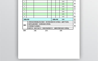 簡潔送貨單EXCEL模板