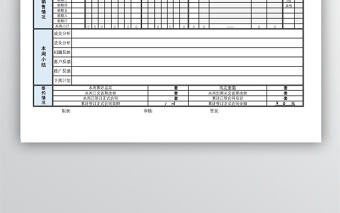 房地產周、月銷售報表-二聯