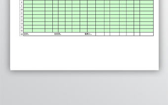 庫存商品進銷存報表格
