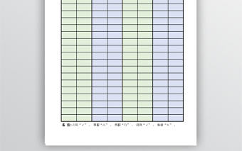 簡潔會議點名簿模板