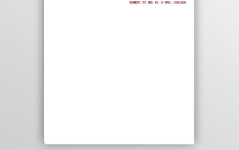 辦公用品申請表2聯