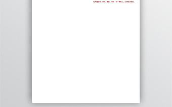 辦公用品申請表2聯(lián)