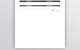 公司通用培訓明細報表