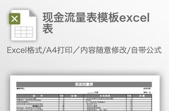 仓库货品出入库登记表excel-带公式自动计算结余库存