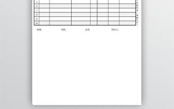 簡潔倉庫送貨單模板