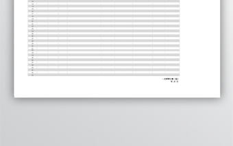 專業調錄取名單Excel表