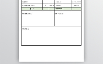 学校资金申请表模板