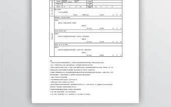 信用助學貸款申請表