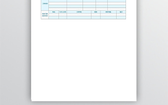 工作人員基本情況登記表Excel表