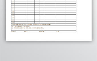 工地施工材料采購表