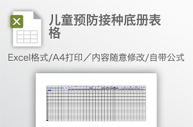 2021非免疫規(guī)劃疫苗接種價(jià)位表