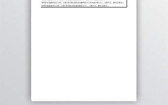 投資決策分析表格