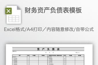 2021简述管理用负债表编制原理