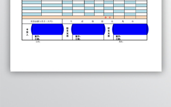 醫(yī)藥費報銷單excel模板