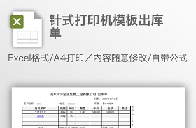 2022單行本格式打印