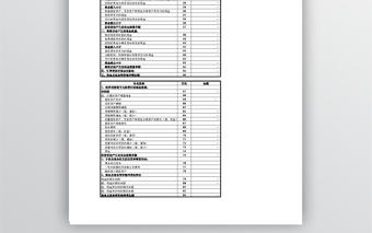最新現金流量表模板excel表